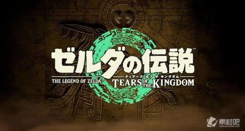 《塞尔达传说：王国之泪》终极攻略：152座神秘神庙全解锁指南（附iOS游戏联动彩蛋）